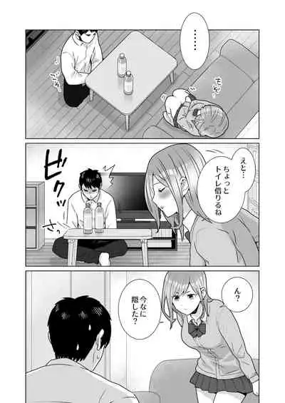 隣のツンデレギャルとこじれた性癖が絡んでもつれてくんずほぐれつする話