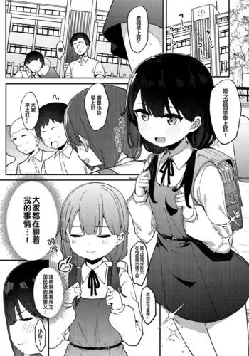 [うぶお屋] 男友達のような俺の幼馴染が、ヤリチンによってメスにさせられる話。