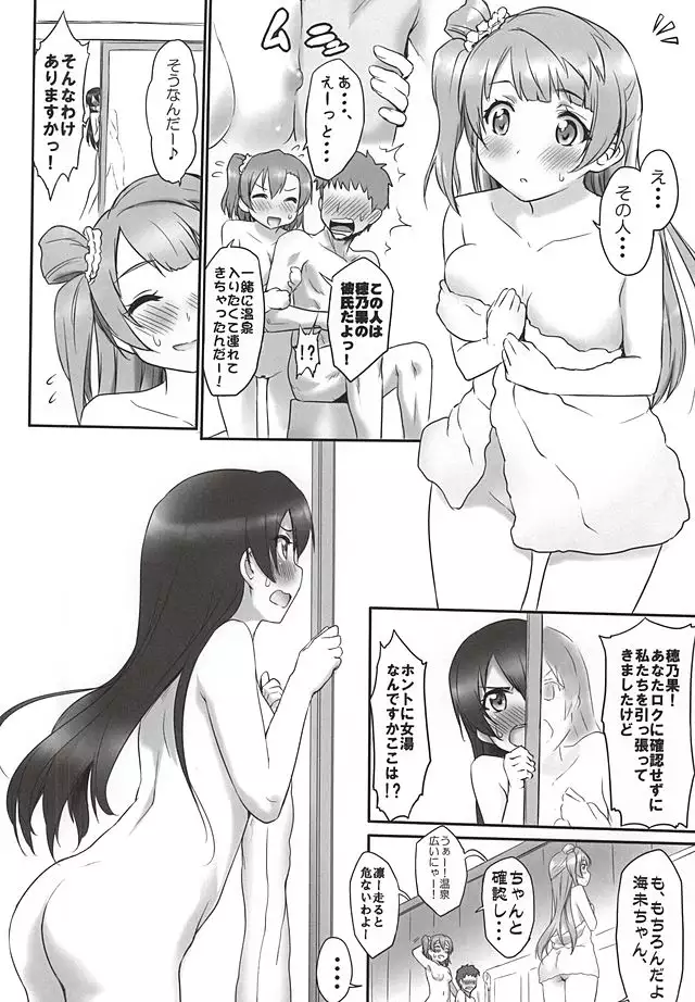 N・Y ni Yukou!