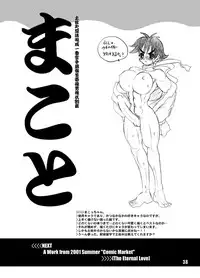 (C61) [Arsenothelus (Rebis)] TsunLee Noon - The Great Work of Alchemy 9 (Street Fighter)