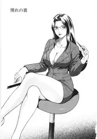 [Yuuki Tomoka] En No Joukei - Erotic Scene