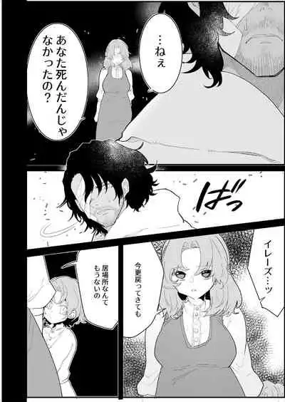 [Nayuta no Hakobune (Shishikura Sendou)] Tsumahajiki-mono no Somnia 4 [Digital]