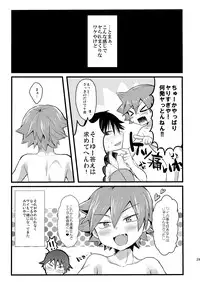 (Zenkai Cadence 3) [Mitsuya Yorgl (Futaba841)] Usagi wa Seiyoku ga Tsuyoi (Yowamushi Pedal)