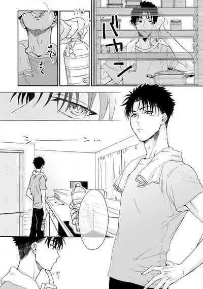 [Na mo naki] Ore ga on'na ni shite yaru yo ~ toshiue kareshi wa, ueteōkami ni naru?~ | 让我将你变成女人吧～年上男友，化身饥渴大野狼？～ 1-13 [Chinese] [莉赛特汉化组]