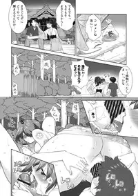 [Kabushikigaisha Toranoana (Various)] Shinzui EARLY SUMMER ver. Vol. 1