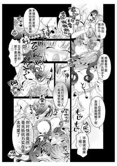shirosobi to akabara 2 Akabara no midarana goshujinsama ​ | 白蔷薇和红蔷薇 2 红蔷薇那淫乱的主人