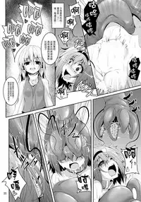 (Reitaisai 15) [Yoru no Benkyoukai (Fumihiro)] Satori Goku - Satori no Heya 5 (Touhou Project) [Chinese] [无毒汉化组]
