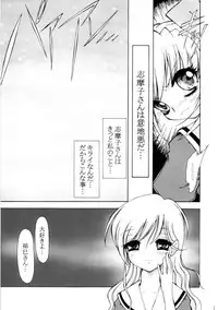 (C66) [Ryuurei Tennyo] Ijiwaruna shimakosan (Maria-sama ga Miteru)