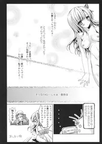 (C81) [Kinokonomi (konomi)] Nikunikushii (Boku wa Tomodachi ga Sukunai)