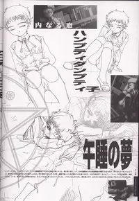 (C63) [CRAFTWORK side.c (Nagaoka Kenzou, Ishino Michiho)] Sayonara wo Oshiete Settei Shiryou & Genga shuu