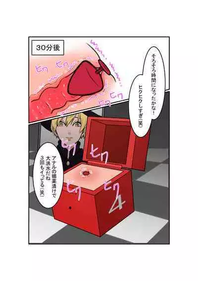 Anal Box ni Natta Dungeon Boukensha ga Shinuhodo Ikasareru Hanashi