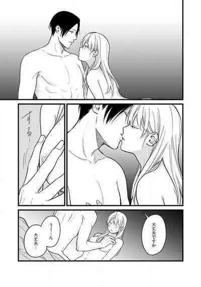 "Shitsuji" ni Natta Anata wo 1-5