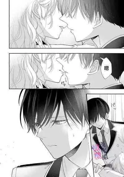 [ sugaya tiyo] itto osananazimi ha gaman deki na i- kyuuketu ni sasoi in saku you ga aru nante ki i te nai！～01-02｜专情的青梅竹马没法忍耐~我没听说过吸血會有催淫效果！~01-02话[中文] [橄榄汉化组]