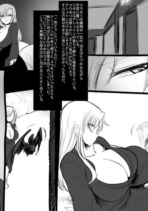 Bishōjo vampire ni bonyū dorinkubā ni sa reru hanashi