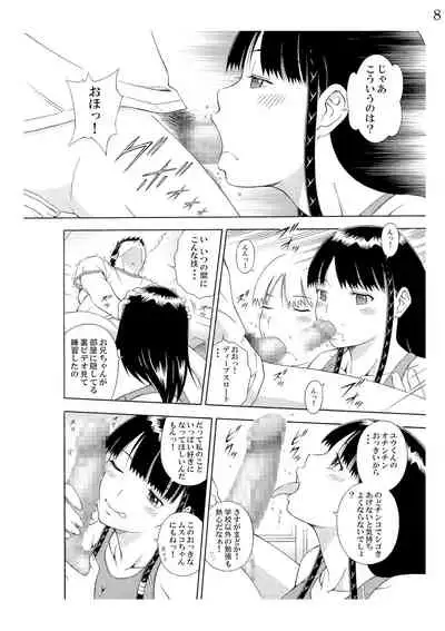 Onnanoko datte Sukebe Shitai!