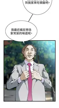 Take a Peek 偷窥 Ch.39~56 [Chinese]中文