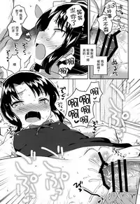 (SC2018 Spring) [squeezecandyheaven (Ichihaya)] Sensei wa Lolicon de Saitei Hentai no Gomikuzu [Zen] + Omake [Chinese] [脸肿汉化组]