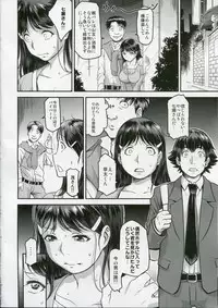 (C87) [Finecraft69 (6ro-)] Zoku Nanase-san ni Yokorenbo (Kindaichi Shounen no Jikenbo)