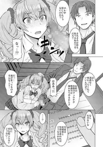 Inmon Koubi Appli chapter2