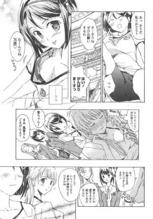COMIC ペンギンクラブ 2011年10月号