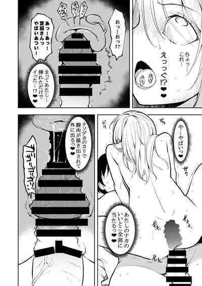 Yasemase to Shin-kun!!