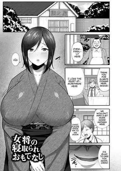 [Skylader] Nikuzuma wa Netorareru Ch.1-3 | The Meaty Wife Gets Taken Away Ch.1-3 [English] {Doujins.com} [Digital]