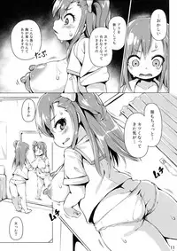 (C89) [Nanamehan (Hansharu)] Lune Heart Break!