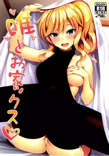 (C89) [Asaiumi (Asami Asami)] ADABANA (THE IDOLM@STER CINDERELLA GIRLS) [Chinese] [无毒汉化组]