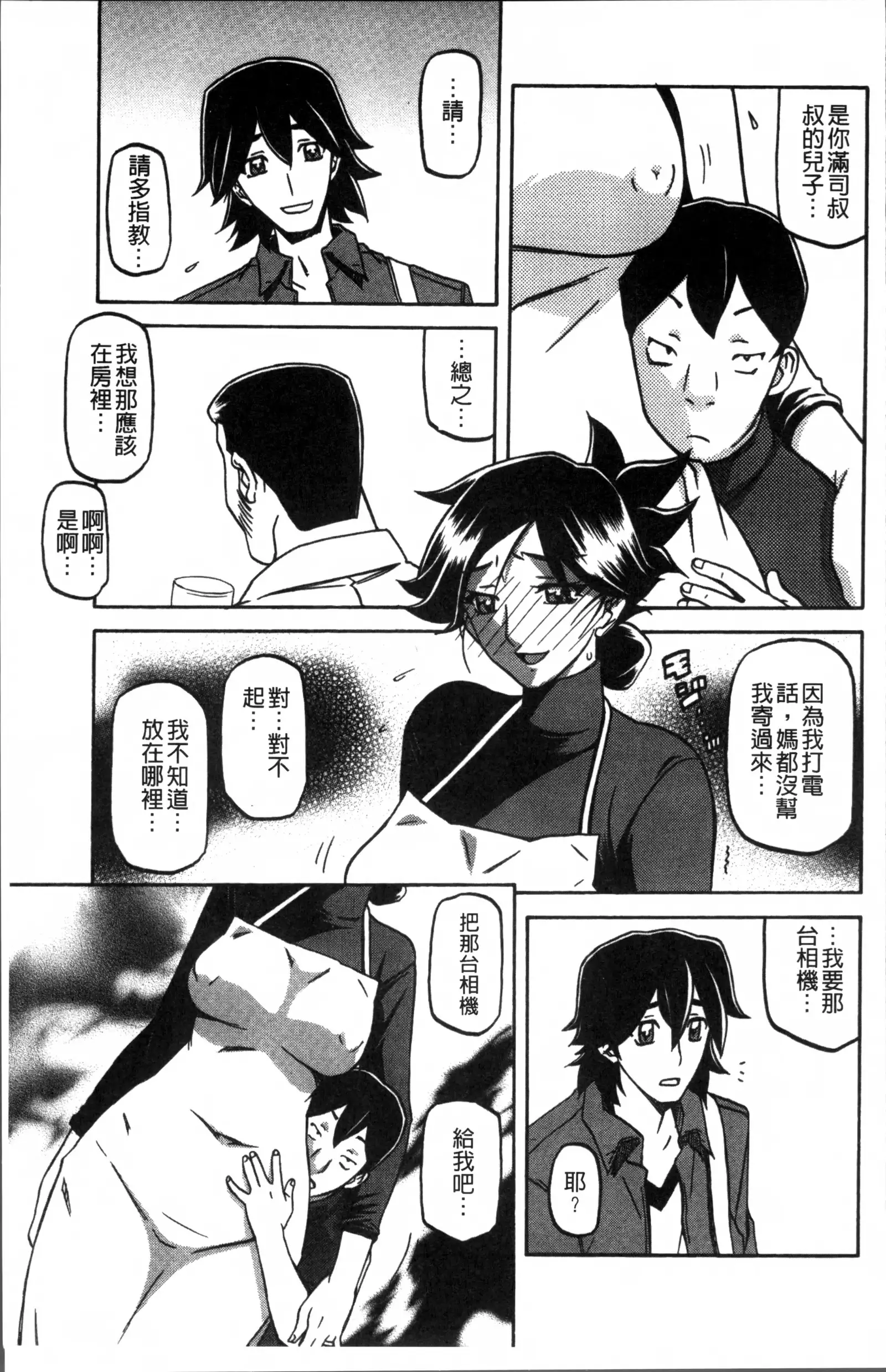 月下香の檻 1