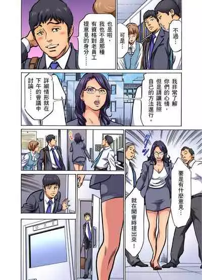 Gikei ni Yobai o Sareta Watashi wa Ikudotonaku Zecchou o Kurikaeshita | 大伯偷偷夜襲我，從此被迫成為性奴隸瘋狂高潮無數次！1-13