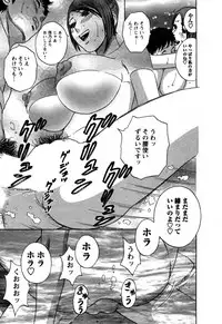 [Hidemaru] Zokkon! Boin Onsen Vol 3