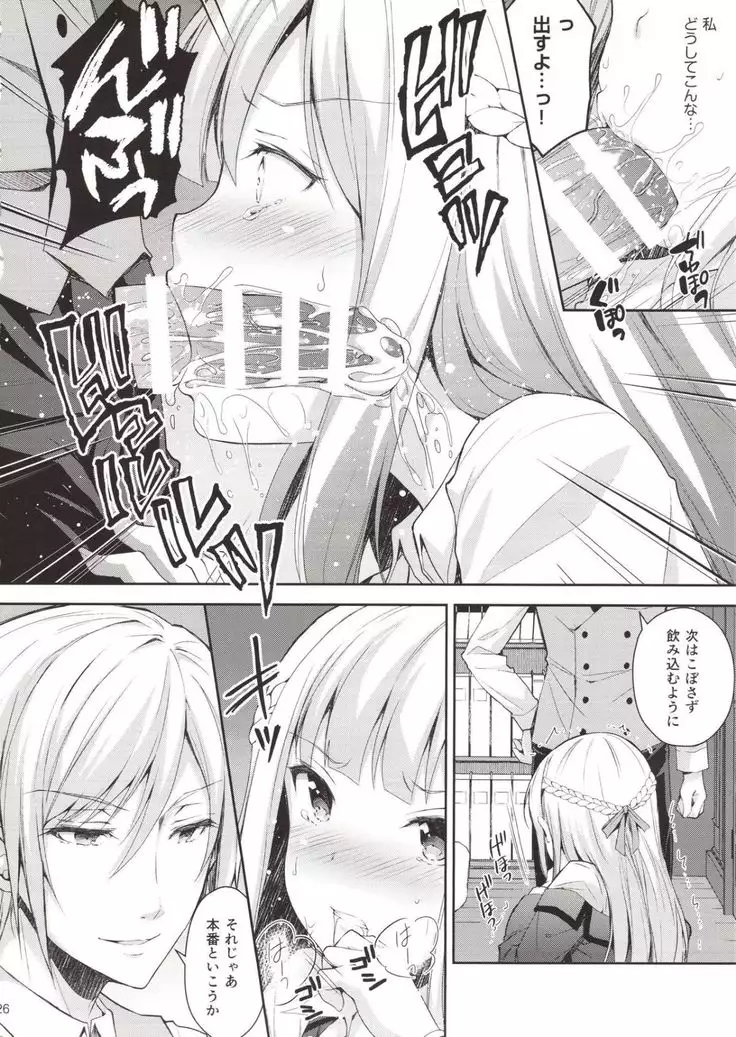 Yenni no reijō 1 ~ hoka no kyōshi ni shojo o ubawa rete...~