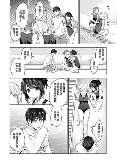 [Fuyuichi Monme] Amayakashi Jouzu no Nagasato-san ~ Hokenshitsu de Yoshi Yoshi Ecchi!~ Ch.1-8 [Chinese] [裸單騎漢化]