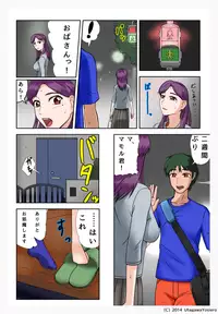 [BNO (Utagawa Yosiero)] Miboujin, Sainen suru Mesu no Yokubou naki Musuko no Yuujin to... Dai Isshou Nettaiya Asedaku Sex Hen