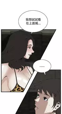 Take a Peek 偷窥 Ch.39~64 [Chinese]中文