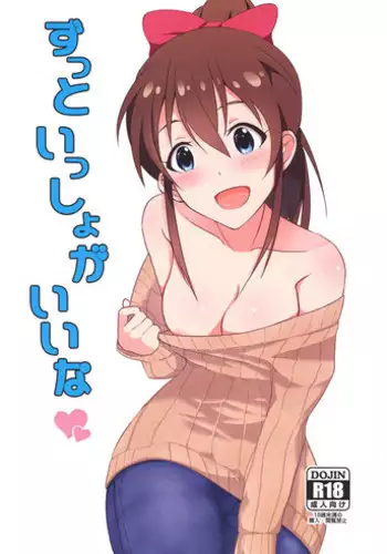 [Upanishi (UPA24)] 百合子と水上運動会 (THE IDOLM@STER MILLION LIVE!)