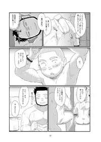 (Shota Scratch 21) [Tsujigiri Onsen (Various)] Ochikon