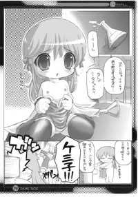 (C74) [Enmaya] E-REFILL (Fushigi Boshi no Futago Hime, Moetan)