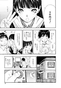 [Seto Yuuki] Level C (COMIC MUJIN 2011-05) [Decensored]