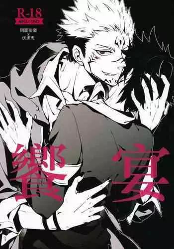 Kyouen