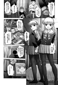 [SASAYUKi] Futago ya Futago no Futajyuusou ~tsuitsui extended~