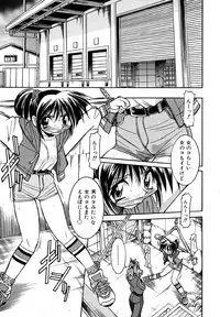 [Inoue Yo Shihisa] Pony Binding japanese