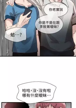 校园live秀 1-30 中文翻译（更新中）