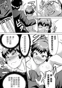[Sasaki Tatsuya] Real Smartphone App [Chinese] [Den個人漢化] [Digital]