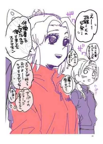 Web Sairokushuu 1