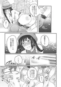 [Inochi Wazuka] Himitsu no Bus tour ~Boku no Bus guide Nisshi~