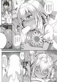 (Shuuki Reitaisai 4) [YuKi-IRo (Yukiusagi.)] Yousei Asobi (Touhou Project)