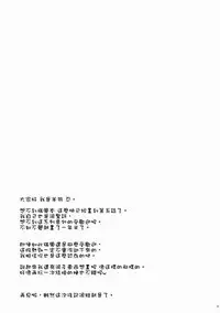 (C88) [Part K (Hitsujibane Shinobu)] Zuihou wa Mina no Kakunouko (Kantai Collection -KanColle-) [Chinese] [柳葉個人漢化]