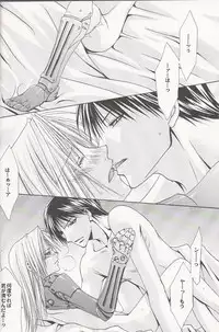 Tsuki no Nagamekata
