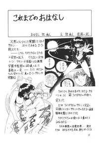 (C59) [Thirty Saver Street 2D Shooting (Maki Hideto, Sawara Kazumitsu)] Silent Saturn 13 (Bishoujo Senshi Sailor Moon)